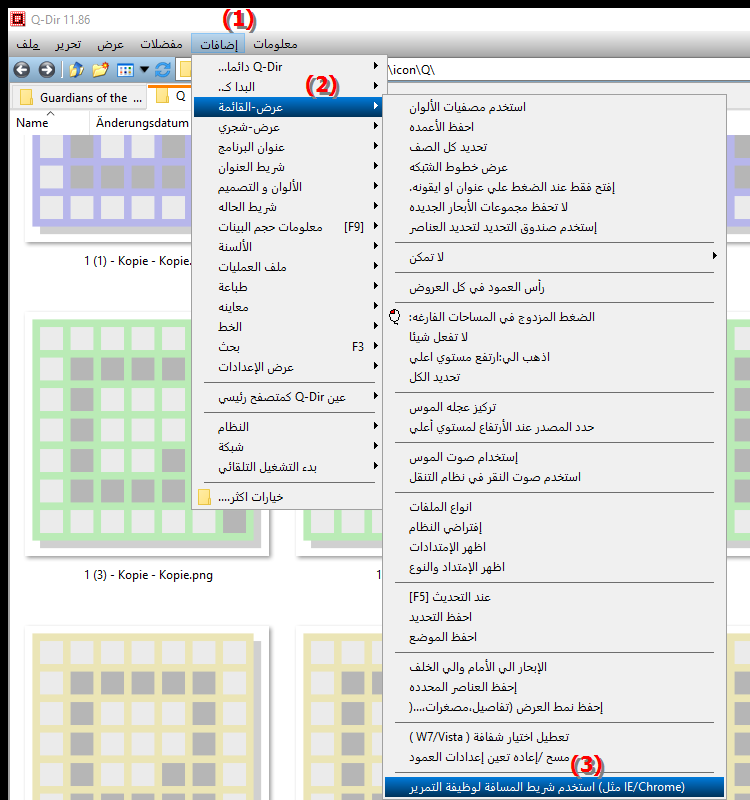هل يمكنني تمكين شريط المسافة للتمرير في File Explorer